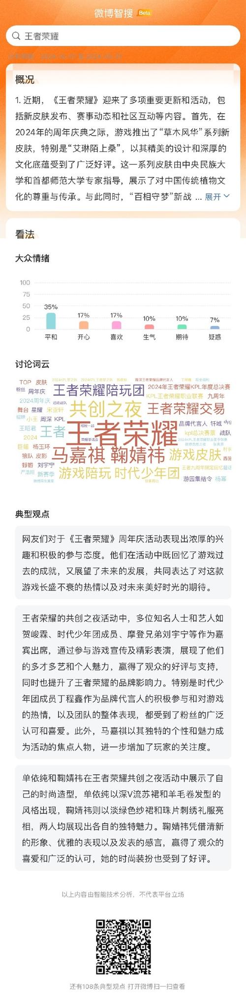 王者荣耀深度解析，揭秘好友排位状态，精准洞察几排玩家！