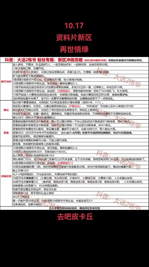 大话西游JK游戏系统深度剖析，新手引导与实战体验全揭秘