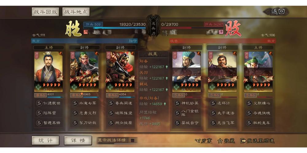 三国志13武圣陷困高难度战役全攻略，解锁关羽绝境求生之道