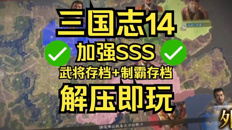 三国志13DLC全攻略，解锁历史新篇章的秘籍