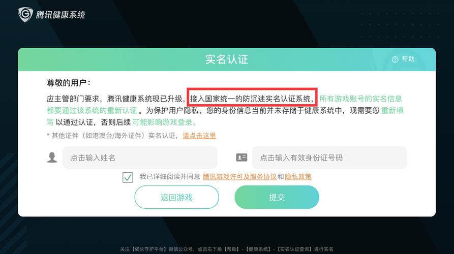 王者荣耀V8账号价值揭秘，防沉迷系统下如何评估与交易？