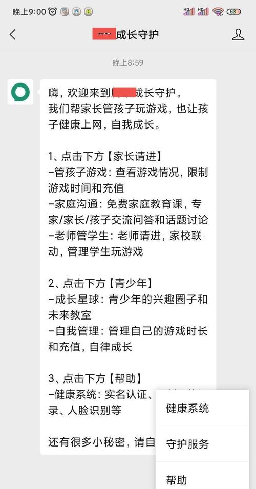 王者荣耀V8账号价值揭秘，防沉迷系统下如何评估与交易？