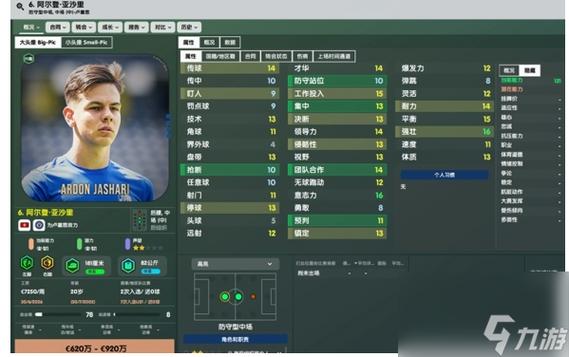 FIFA Online 3 深度解析，14赛季妖人球员精选，打造无敌阵容的秘诀