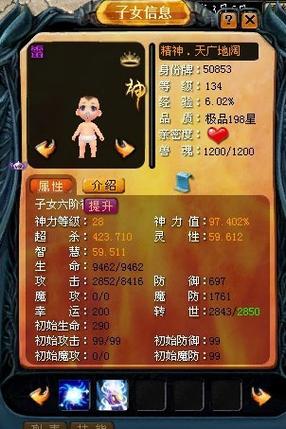 魔域亡灵巫师子女养成攻略，魔法攻击还是魔法攻防？