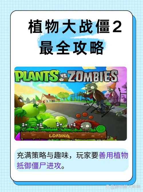 揭秘植物大战僵尸2，黑暗时代17关制胜攻略