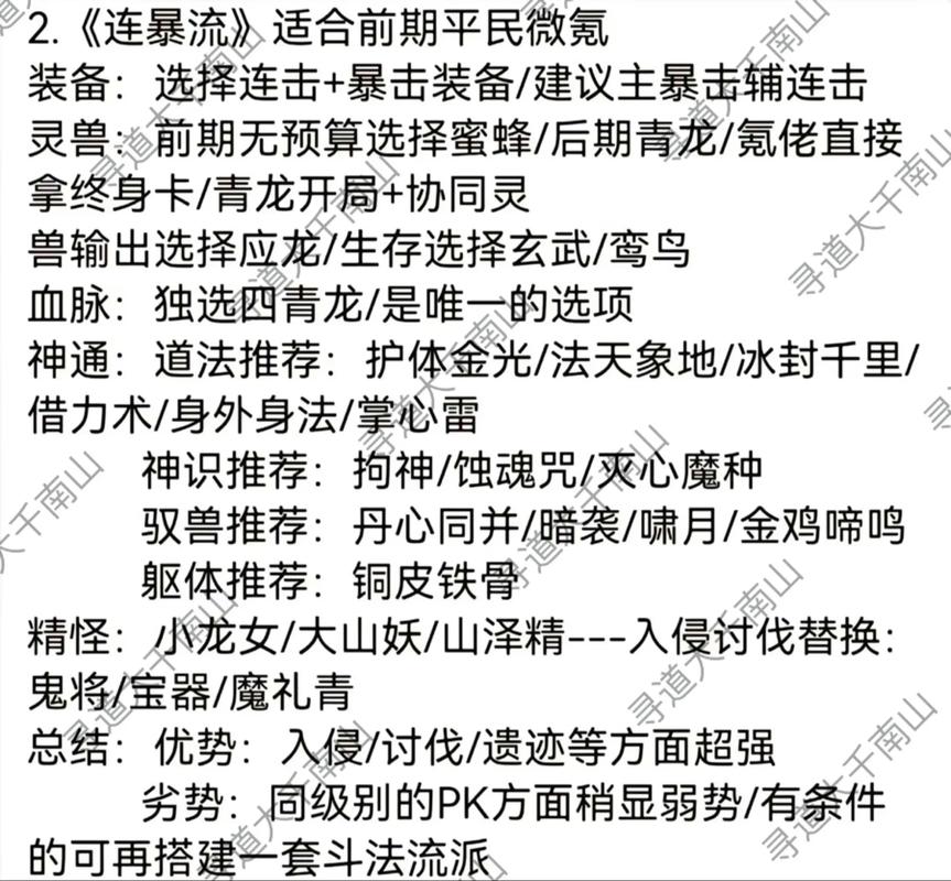 寻道大千神通轮回殿挑战揭秘，解锁战力巅峰，一轮所需全解析