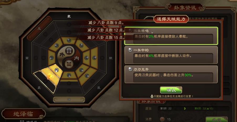 天命奇御2FateSeeker2，解锁难点成就全攻略，助你称霸武林！