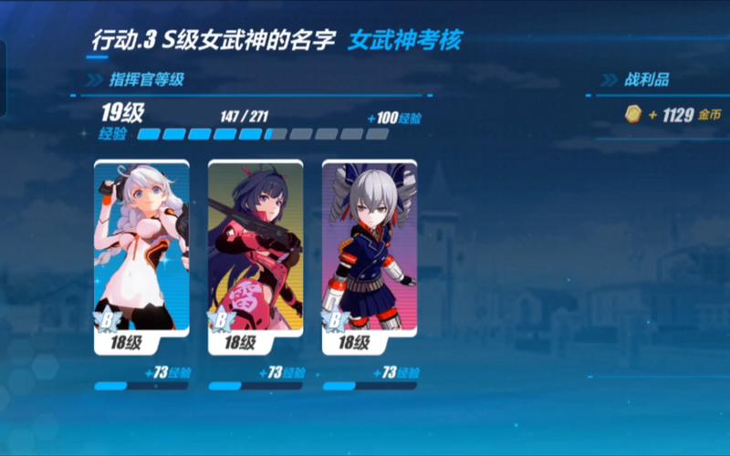 崩坏3顶尖女武神养成指南，谁才是战场上的真正王者？