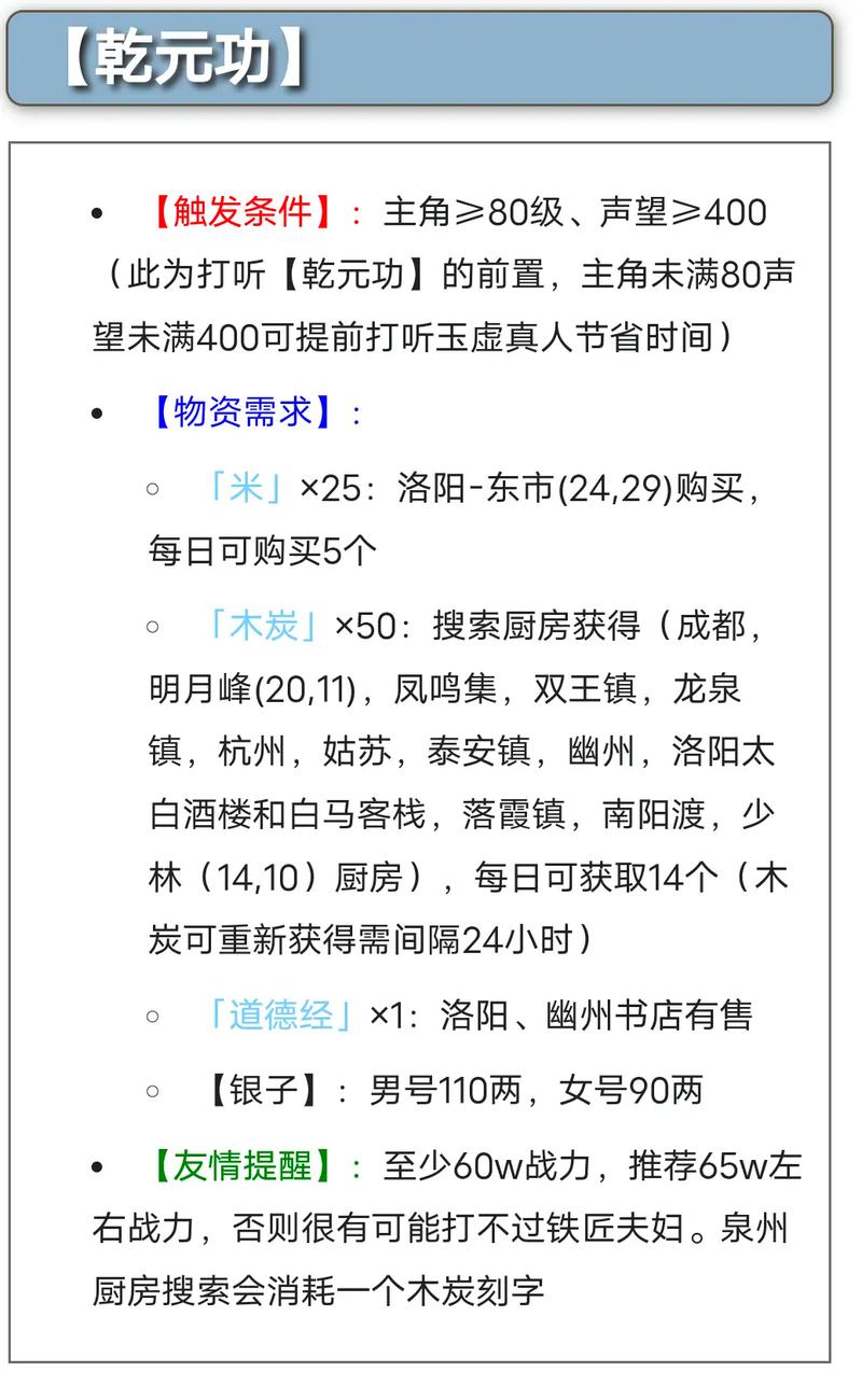 烟雨江湖速通秘籍，100木炭高效采集攻略大揭秘