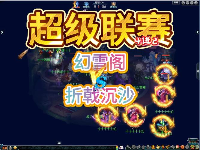 巫月神教巅峰战报，仙剑3D回合1v1PK深度策略与实战心得揭秘