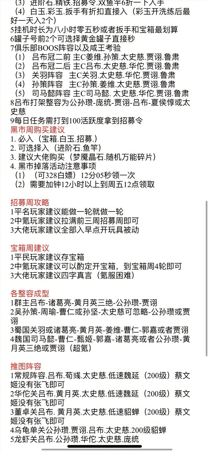 咸鱼之王江湖黑市购物攻略，精选商品购买指南