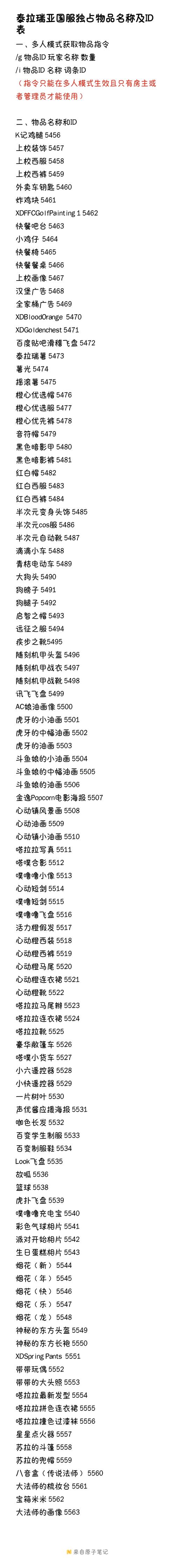 泰拉瑞亚高手秘籍，全面解析最新复活点设置技巧与实战应用