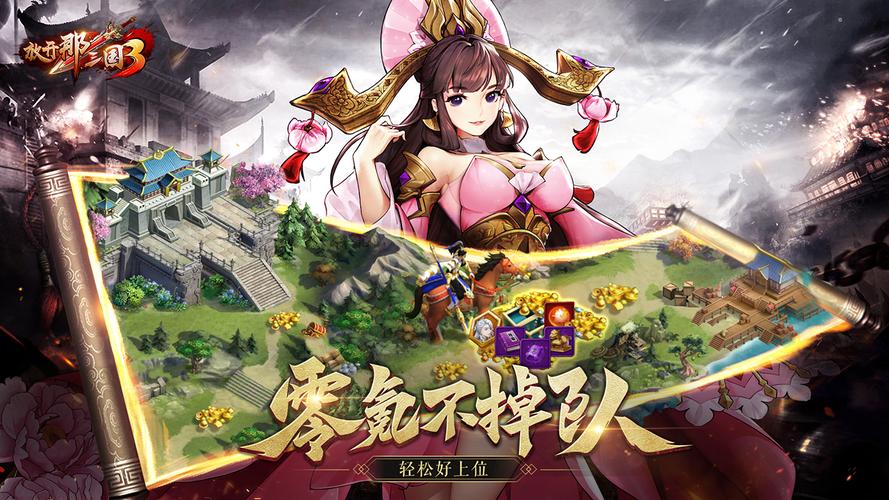 魔窟探险，挑战极限！放开那三国3全新魔窟副本震撼开启