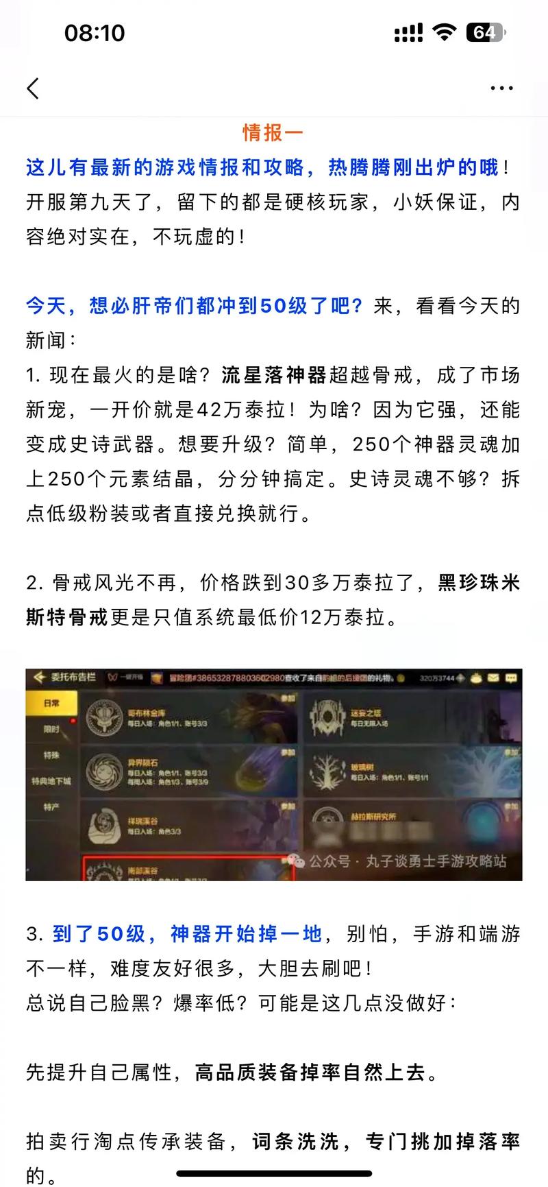 DNF手游深度攻略，全面掌握好感度系统，解锁隐藏福利！