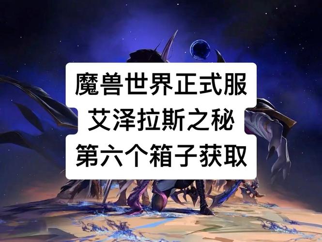 魔兽世界新手攻略，征服艾泽拉斯的奇幻冒险指南