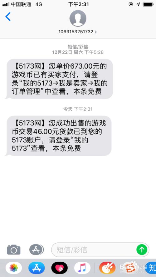 DNF游戏币交易指南，如何在5173安全交易1亿金币及交易上限解析