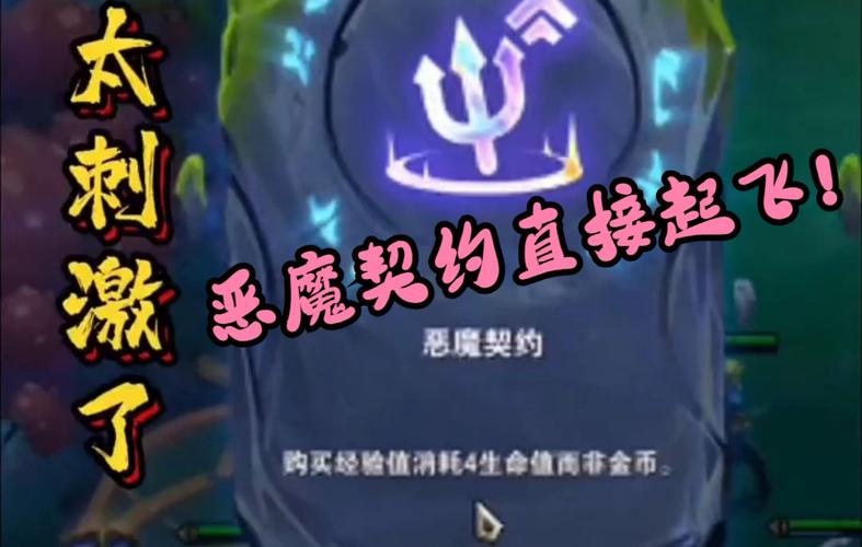 云顶之弈S7赛季恶魔契约符文深度解析，征服恶魔，掌控棋局！