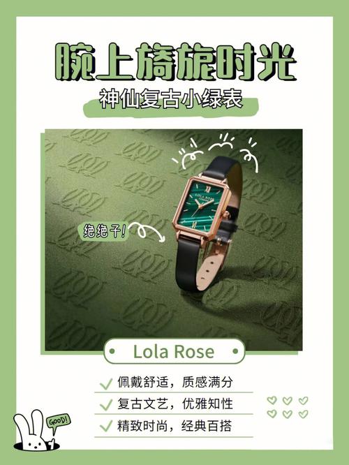 手游玩家新宠？Lola Rose小绿表跨界联动手游，品质与颜值并存！