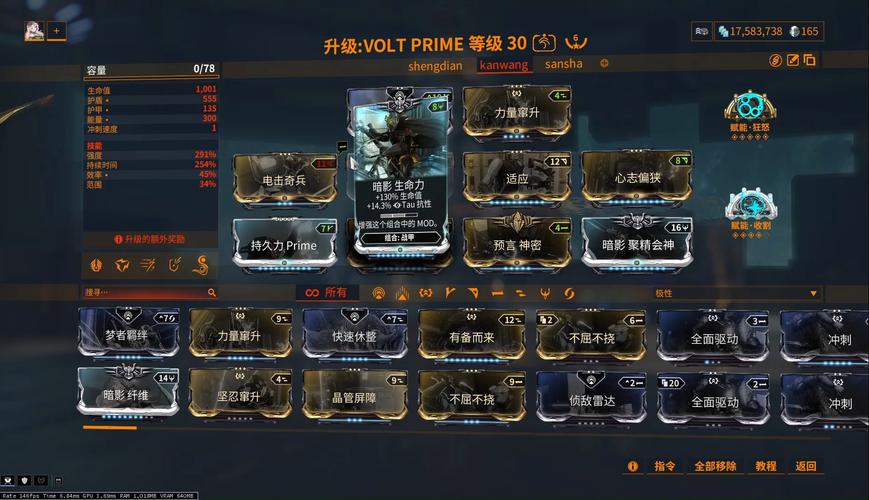 Warframe深度攻略，异融西诺斯配卡秘籍与星际战甲Mod极致配置