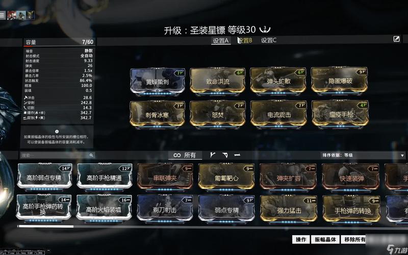 Warframe深度攻略，异融西诺斯配卡秘籍与星际战甲Mod极致配置