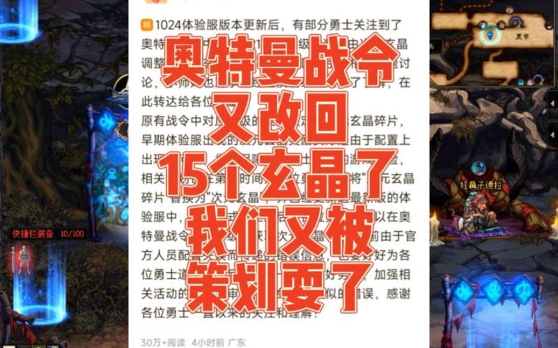 DNF奥特曼联动战令，高效升级攻略大揭秘