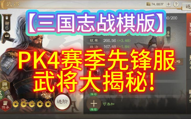 三国志战棋版深度解析，高览武将战法全揭秘