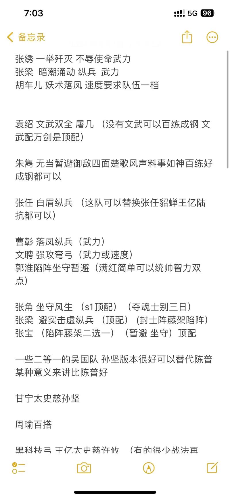 三国志·战略版深度解析，天下争锋剧本最强阵容搭配攻略