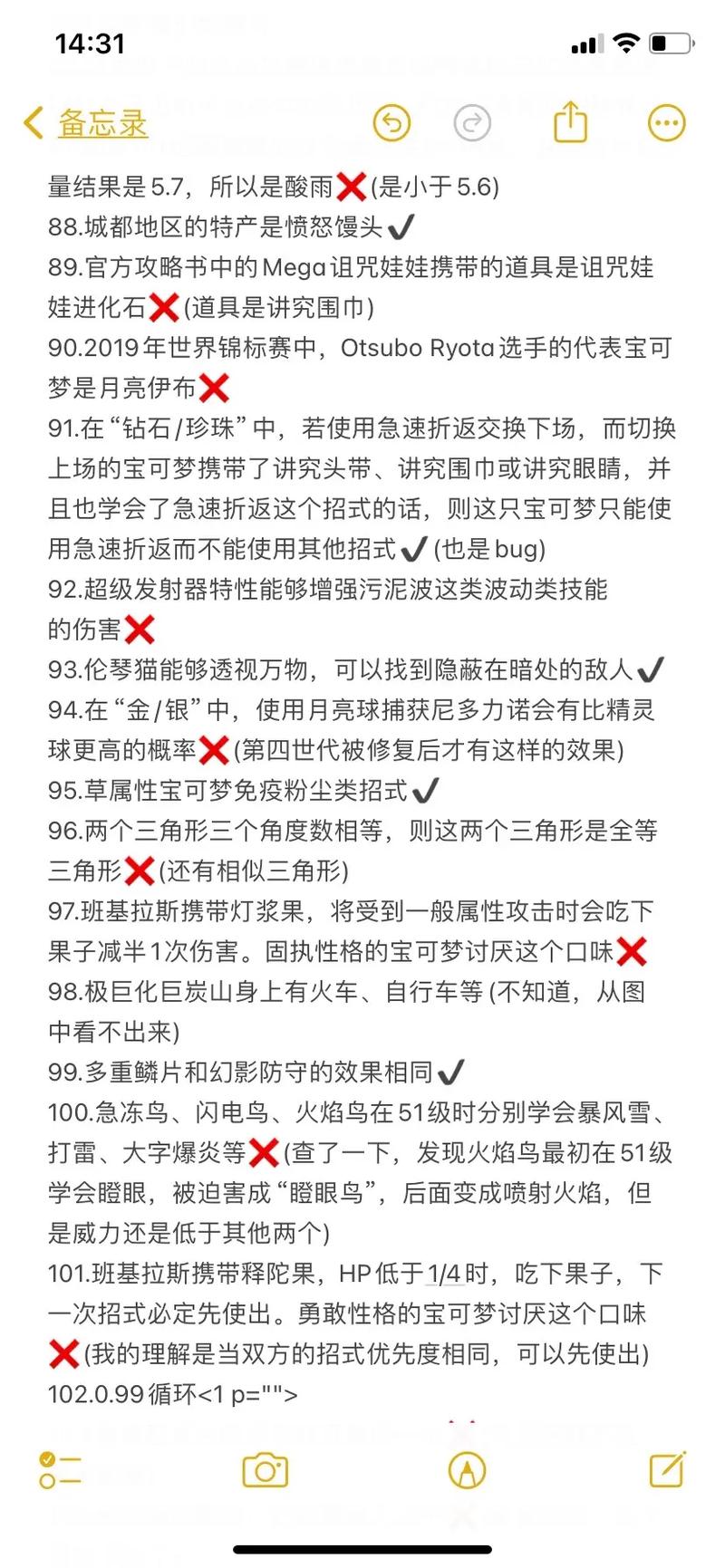 胆小虫在口袋妖怪究极绿宝石中的制胜搭配与战术解析