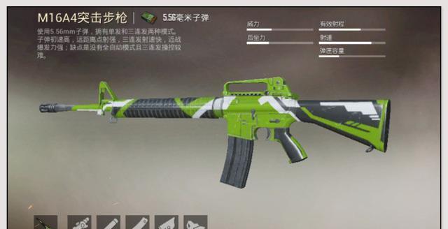 M16A4枪械精通，和平精英战场上的精准制胜之道