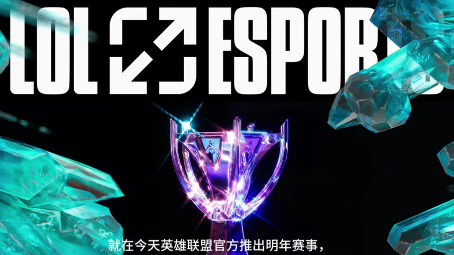 LOL S9小组赛积分盛宴，各组战队激烈角逐，谁将脱颖而出？