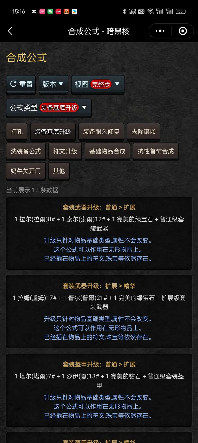 暗黑破坏神4信仰徽记任务全攻略，解锁隐藏奖励的必备指南