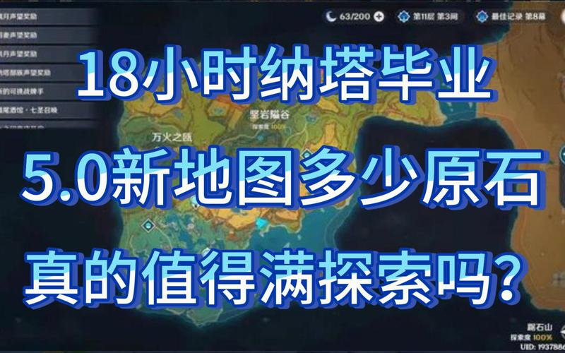 原神地下矿区探险指南，解锁全地图的绝密攻略