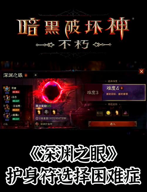 暗黑破坏神不朽，揭秘恶魔之门的神秘所在与探险攻略