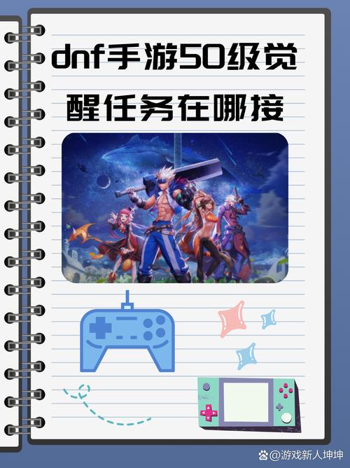 DNF卡勒特主线任务全攻略，枪剑士角色深度剖析与实战技巧