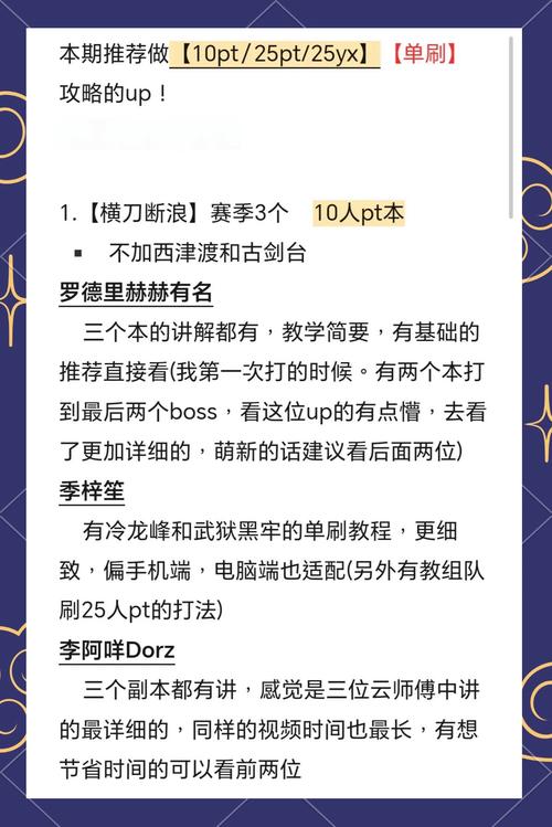 剑网3职业搭配攻略，揭秘组队最强职业组合！