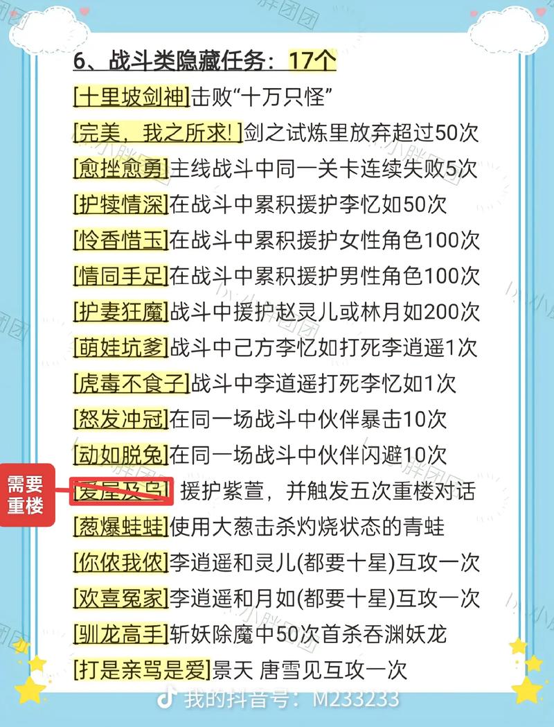 仙剑奇侠传6深度攻略，象鸠林砍障碍绝技揭秘