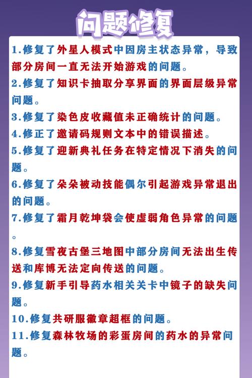 创造与魔法维护时间揭秘，掌握游戏更新规律，畅享不间断冒险！