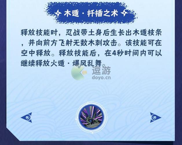 火影忍者手游新手速成秘籍，解锁初级忍者必备技能与高效成长路径