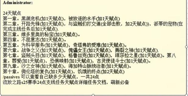 流放之路，新手到高手的全面攻略，解锁隐藏赛事秘籍