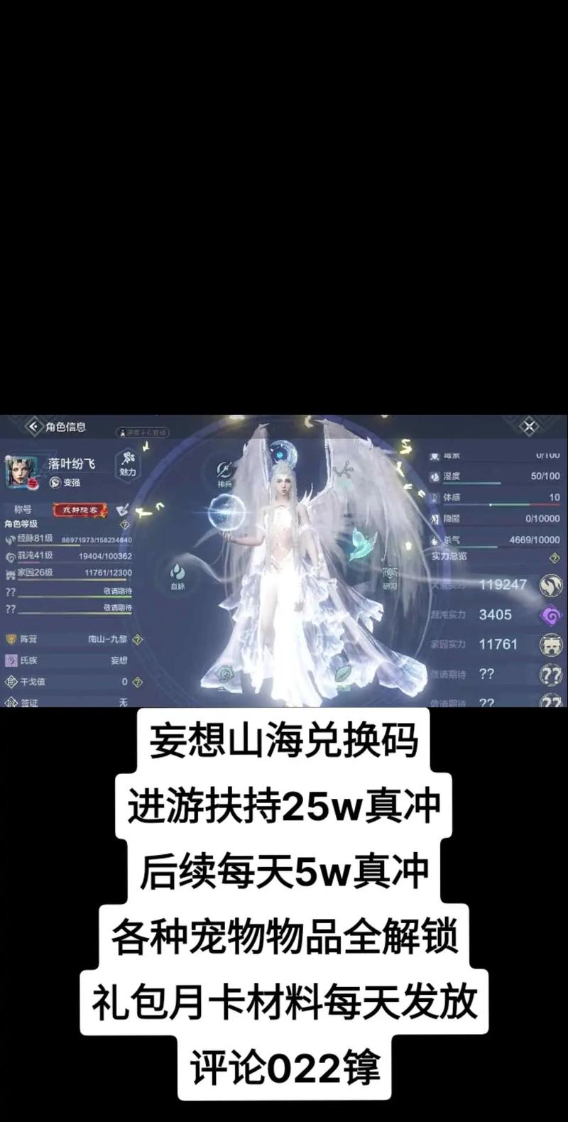 妄想山海大荒妖神券，解锁珍稀奖励与专属挑战的钥匙