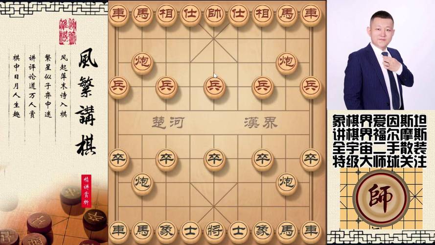 天天象棋战国第210关深度解析，精心布局，破局制胜的绝妙棋路