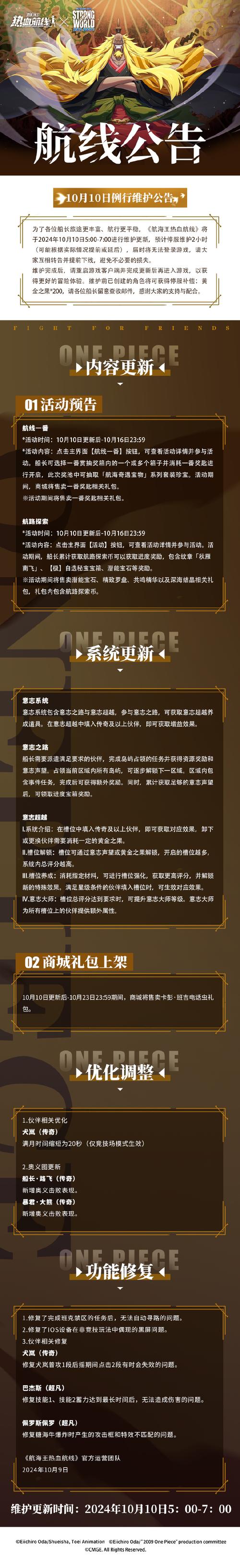 航海王热血航线，香波迪群岛全探索攻略，揭秘所有隐藏任务！