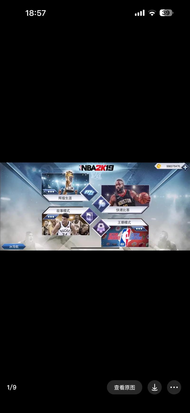 NBA 2K15手游，明星球员招牌技能深度剖析与实战应用