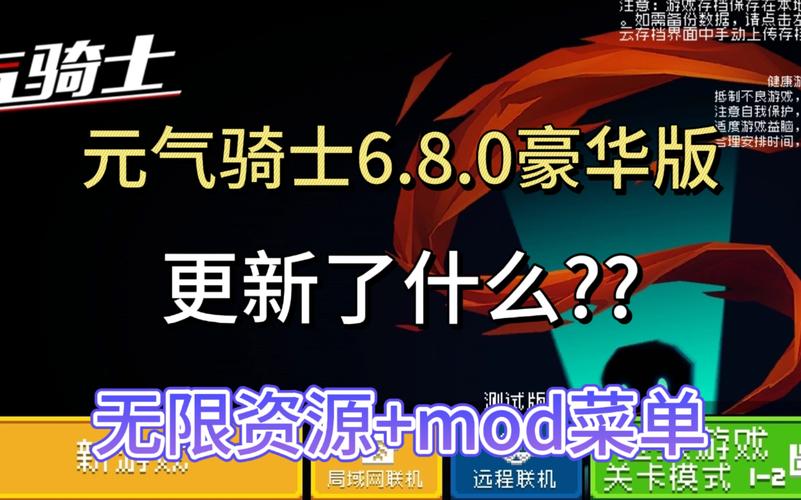 元气骑士角色解锁秘籍，零元党也能玩转游戏新世界