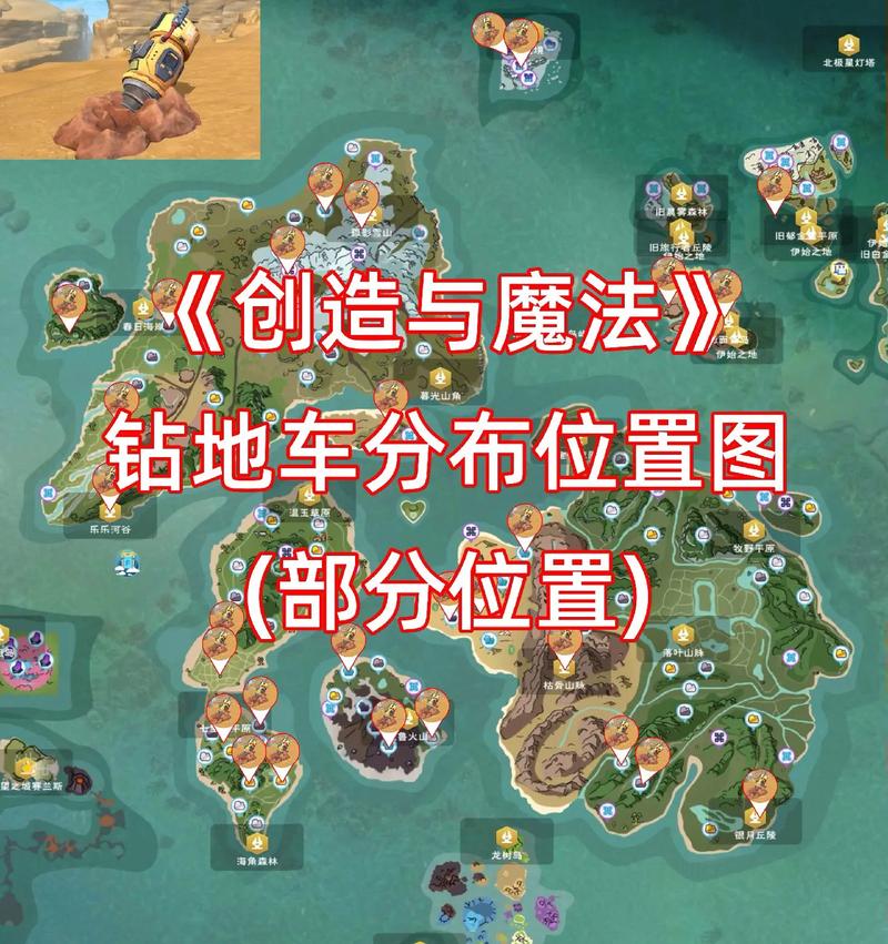 创造与魔法深度探索，黏土与蚯蚓的高效采集地揭秘