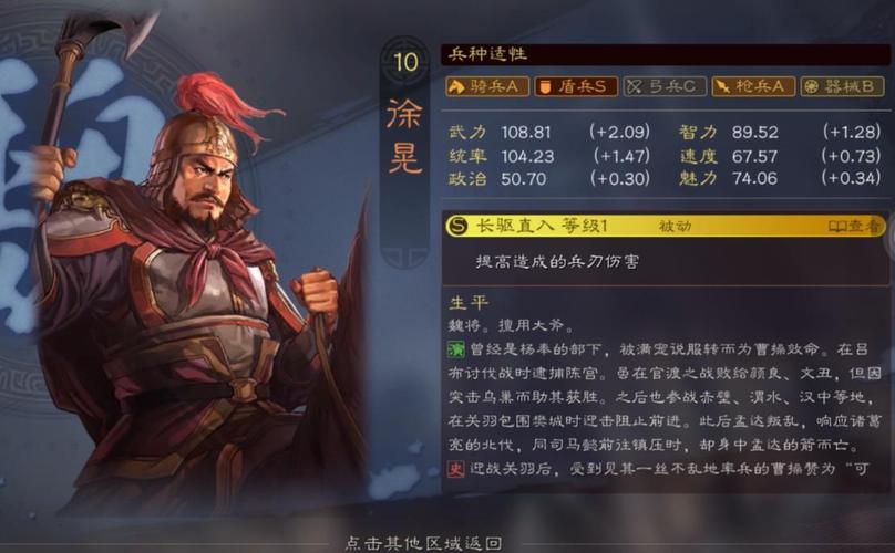 三国志战略版，新徐晃阵容搭配攻略，打造无敌战场组合！