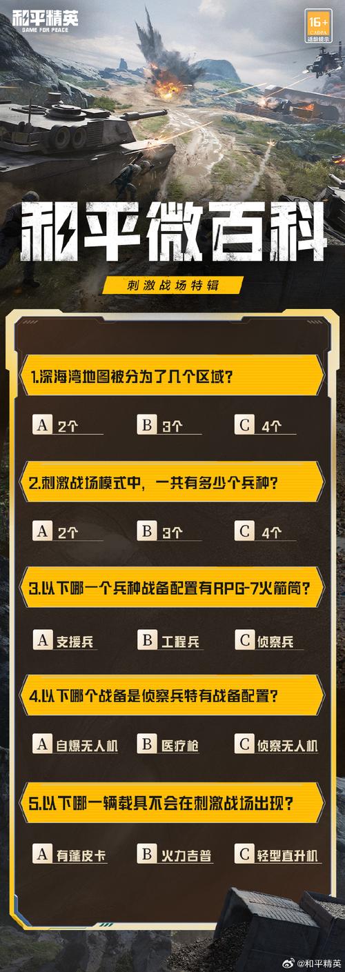 绝地求生刺激战场，高手进阶秘籍——精准预瞄实战技巧大揭秘