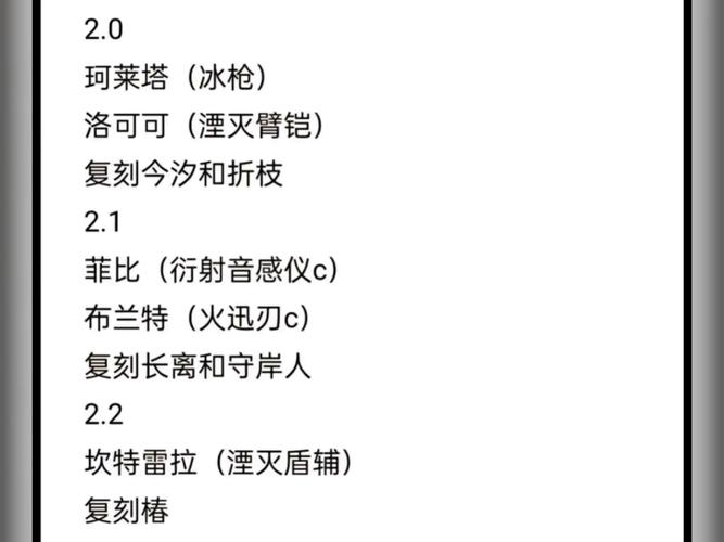 鸣潮深度解析，永续坍缩武器图鉴全揭秘