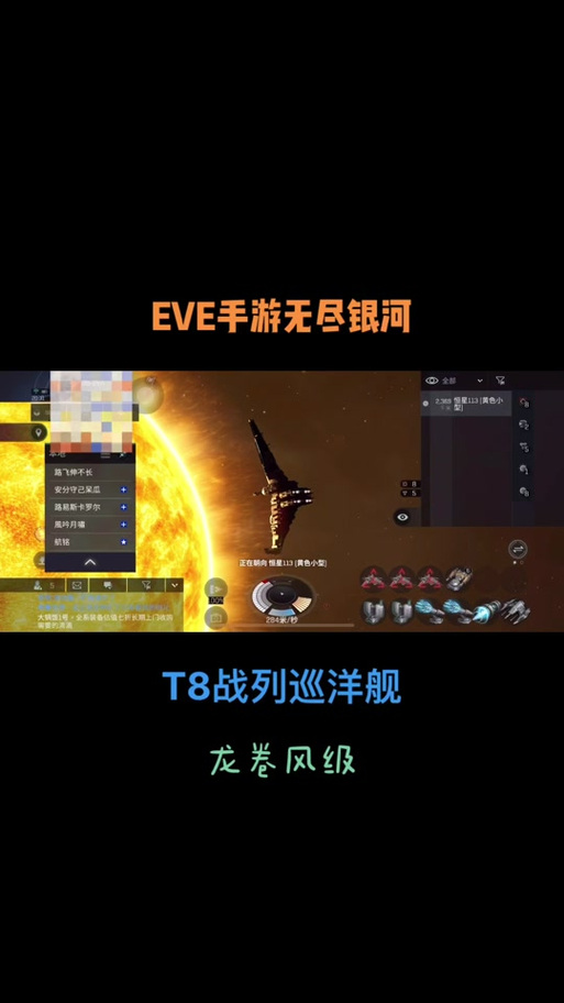 EVE手游深度揭秘，异常空间探索全攻略