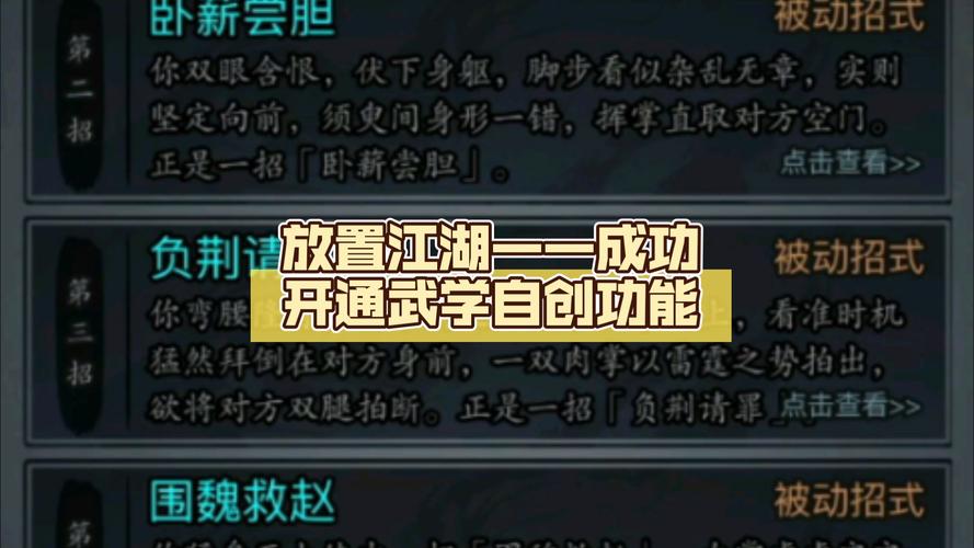 放置江湖神兵锻造秘籍，解锁顶级配方，打造绝世神兵！